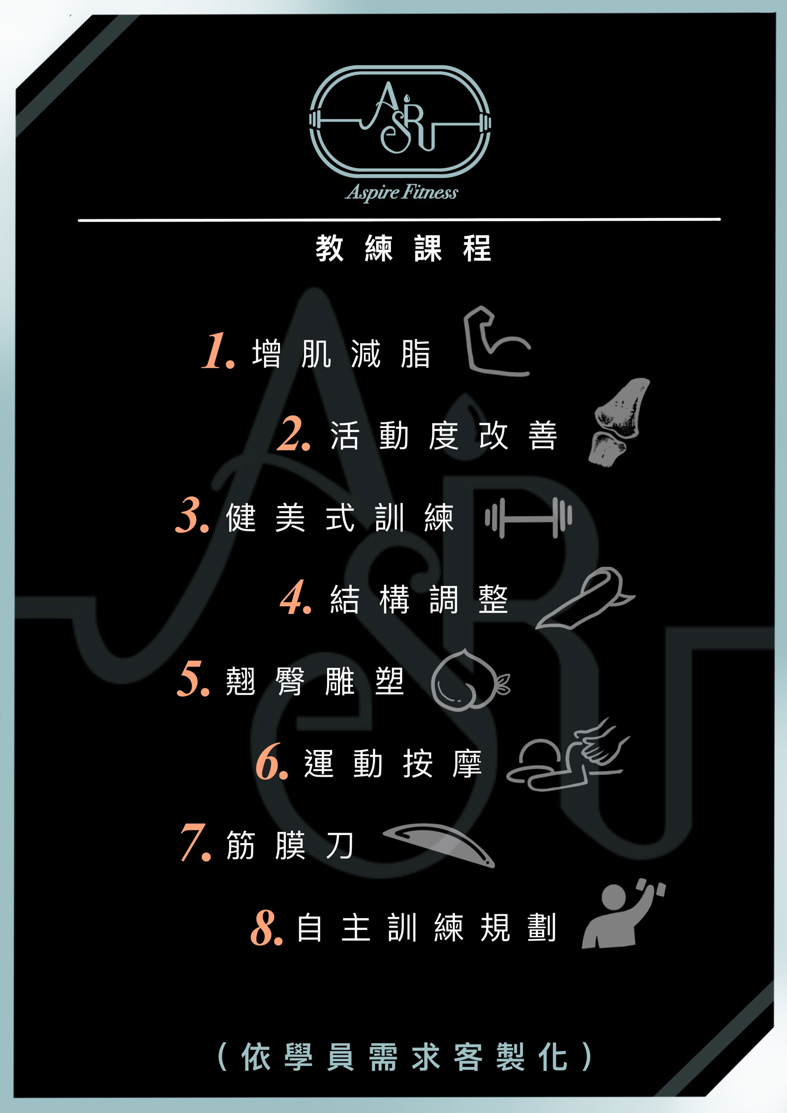 最新教練課程目錄